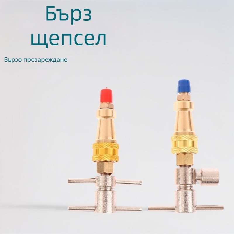 Бърз съединител за хладилник, инструмент за зареждане на фреон, 1/4-инчова бърза връзка, метал Zrbi1776