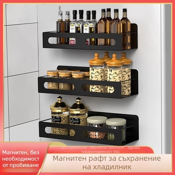 Магнитна странична поставка за хладилник – карбонова стомана, портативна, за съхранение и отцеждане, запазва свежестта