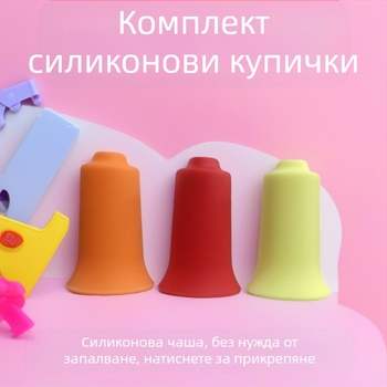 Yu Chen силиконов вакуумен масажен уред – 3 чаши, 156 г, за здравословен масаж