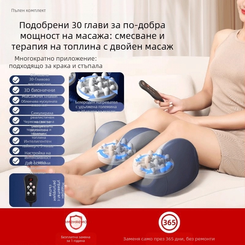 Домашен масажор за прасци и крак, автоматично месене, полуобграждащ масажор за крака, устройство за красота на краката, масаж за мускули