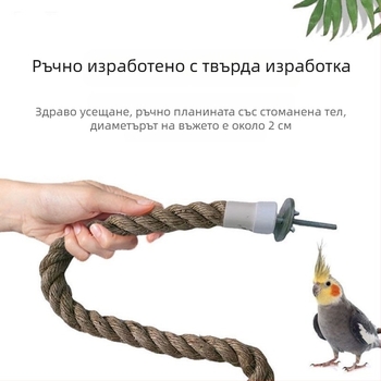 Играчка за птици с въже за катерене и присоска, за възрастни птици, аксесоар за клетка