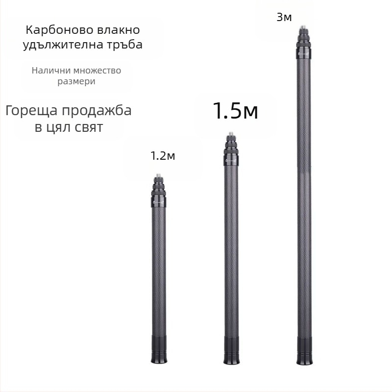 Карбонова разширяема селфи пръчка за Insta360 X4/X5, съвместима с DJI Action4/5Pro и GoPro 11/10, Ruby HB-300T