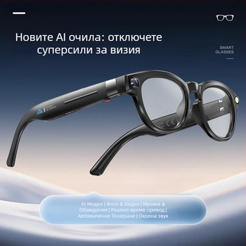 Умни очила: 8-мегапикселова камера; вътрешна памет 4 GB; AI превод в реално време; носене върху глава; съвместим с Android и iOS