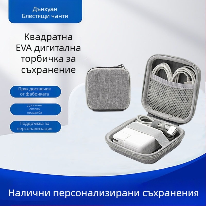 Персонализирана квадратна EVA чанта за съхранение на кабели, жични слушалки и зарядни (Материал: EVA + плат със снежинкови шарки; Процес: горещо въртене и пресоване; Натоварване: 2 кг; Модел: 8×8×4; За малки дигитални устройства)