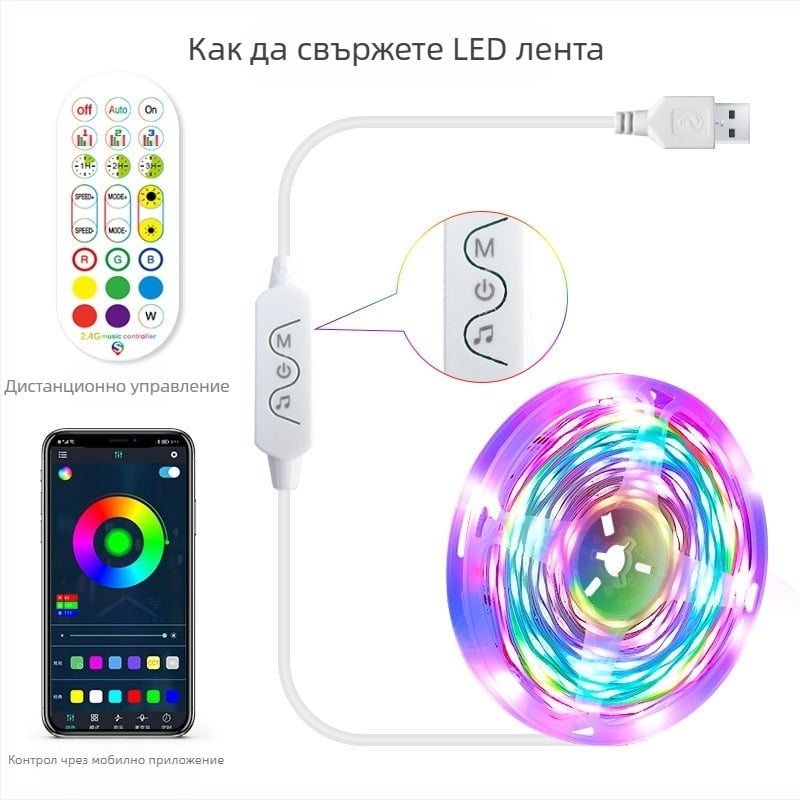 5V RGB LED лента с 30 LED на метър, цветно фоново осветление, Bluetooth управление, 120° ъгъл на лъча, живот 50 000 ч.