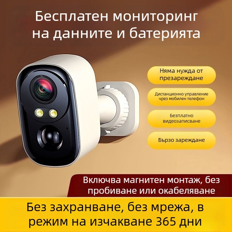 Домашна охранителна камера с порт Type-C, нощно виждане; Марка: Other; Модел: Other