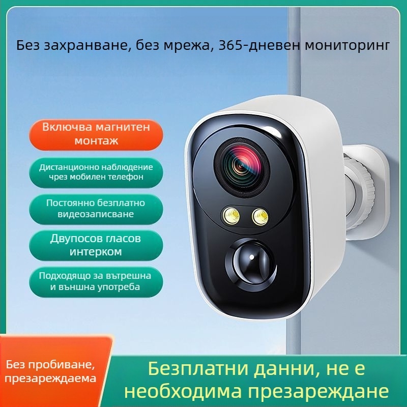 Домашна охранителна камера с порт Type-C, нощно виждане; Марка: Other; Модел: Other