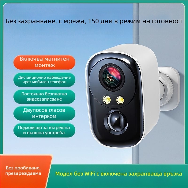 Домашна охранителна камера с порт Type-C, нощно виждане; Марка: Other; Модел: Other