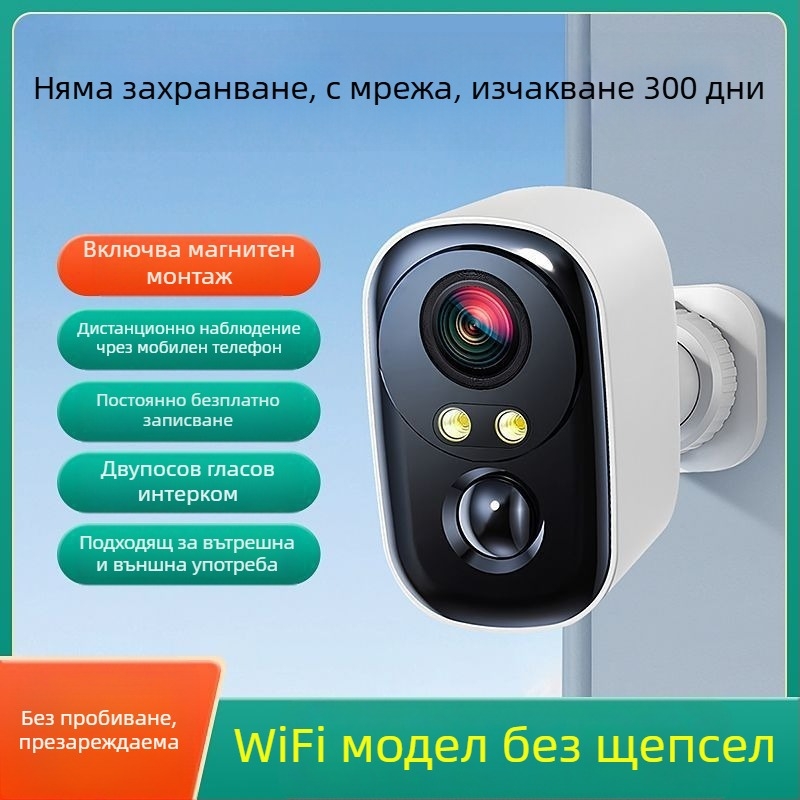 Домашна охранителна камера с порт Type-C, нощно виждане; Марка: Other; Модел: Other