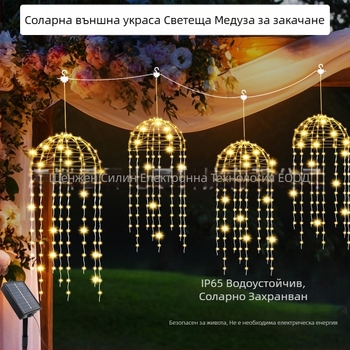 SD-018 Соларно външно окачено осветление, IP65 водоустойчиво, вход ≤36, за улици, градини и партита