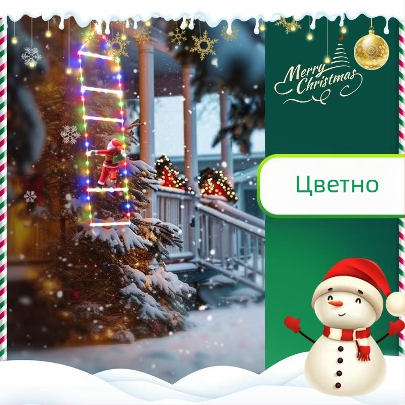 Коледна LED стълба светлина за външна украса, 300 светодиода, IP55, напрежение ≤36V, температура на цвета 300K, живот 10 години