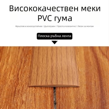 Самозалепващ PVC профил за ръба на пода - модел YT8041 Bumper Strip - Plastic Home Beauty - модерен минималистичен стил