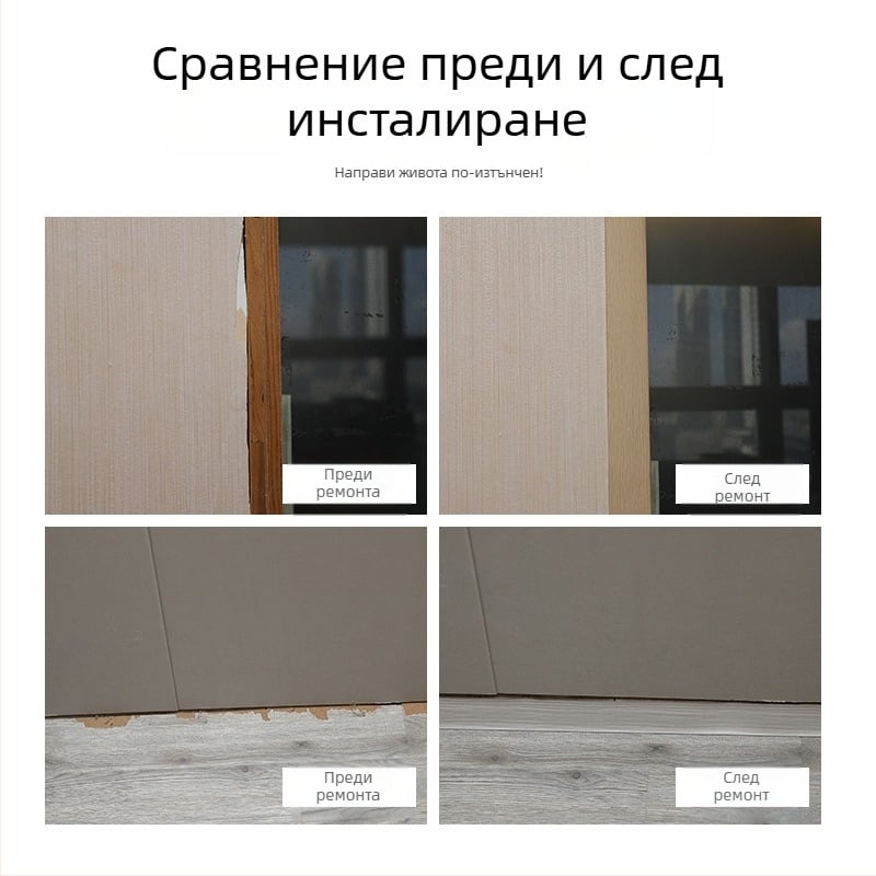 Самозалепващ PVC профил за ръба на пода - модел YT8041 Bumper Strip - Plastic Home Beauty - модерен минималистичен стил