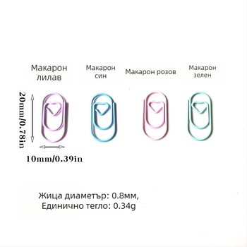 Метални мини сърцевидни щипки за хартия, офис аксесоари, модел Mini Love Paper Clip, опаковано в кутия