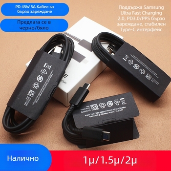 45W USB-C заряден кабел за Samsung, кабел с два USB-C края, бързо зареждане, преносим за Galaxy S22/S23/S21