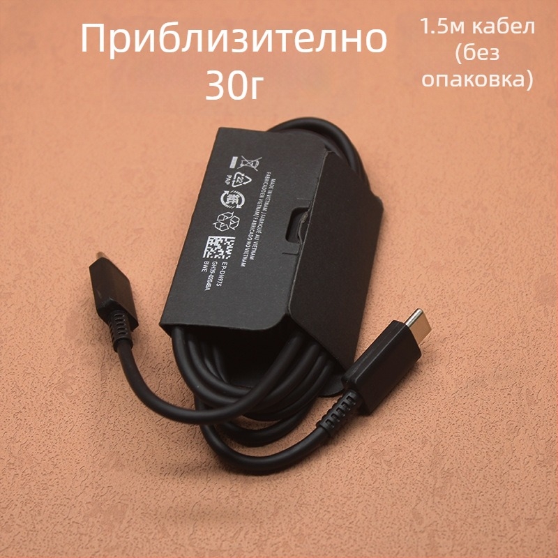 45W USB-C заряден кабел за Samsung, кабел с два USB-C края, бързо зареждане, преносим за Galaxy S22/S23/S21