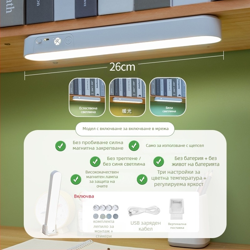 Учебна настолна лампа с защита на очите, дистанционно управление, три температури на светлината, вградена батерия, лампа за учене