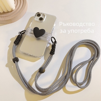 Телефонна каишка със сърцевидна задна щипка — унисекс (Материал: нейлон + пластмаса; Шев: ситопечат; Ремък: нейлон; Закопчалка: пластмасова)