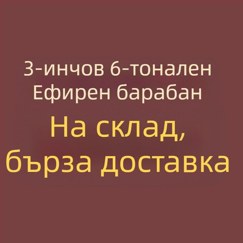 GALYDA тамбурин, материал: Друг, опаковка: картонена кутия