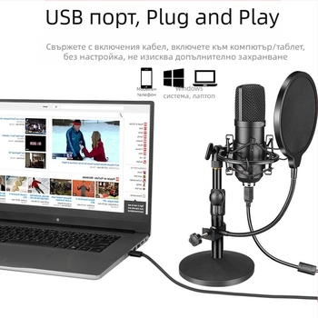 BM-800USB USB компютърен микрофон за запис с кардиоиден патерн, USB връзка, 20Hz-20kHz, SNR ≥70dB, алуминиев корпус