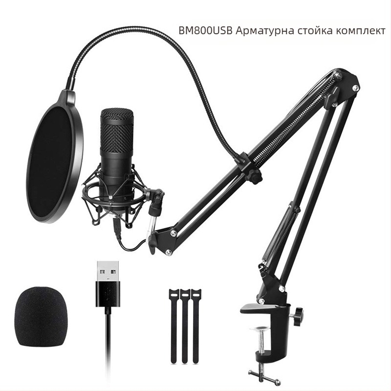 BM-800USB USB компютърен микрофон за запис с кардиоиден патерн, USB връзка, 20Hz-20kHz, SNR ≥70dB, алуминиев корпус