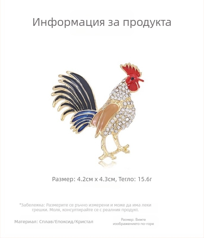 Винтидж брошка със зодия Петел и диамантено инкрустиране – унисекс, сплав, електроплатирана
