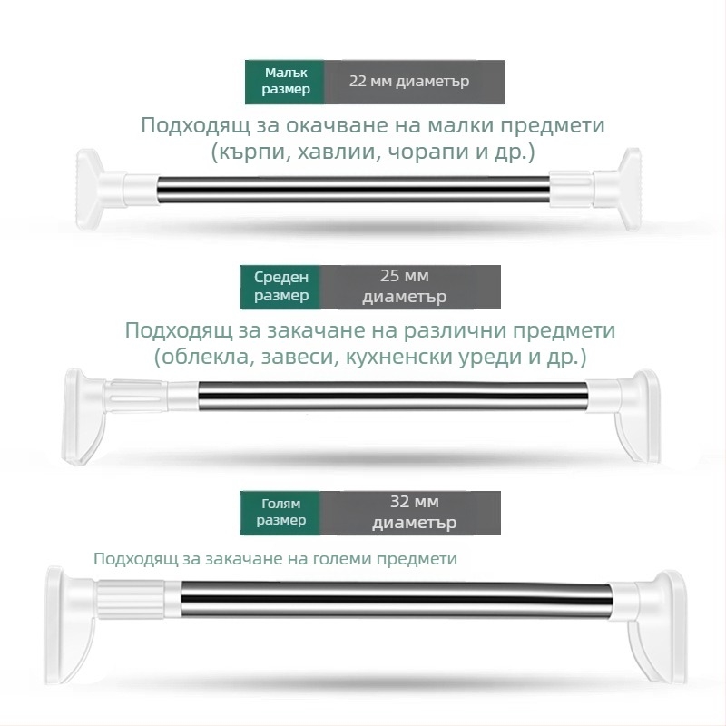 Прът за дрехи от 201 неръждаема стомана, телескопичен, без пробиване, за баня