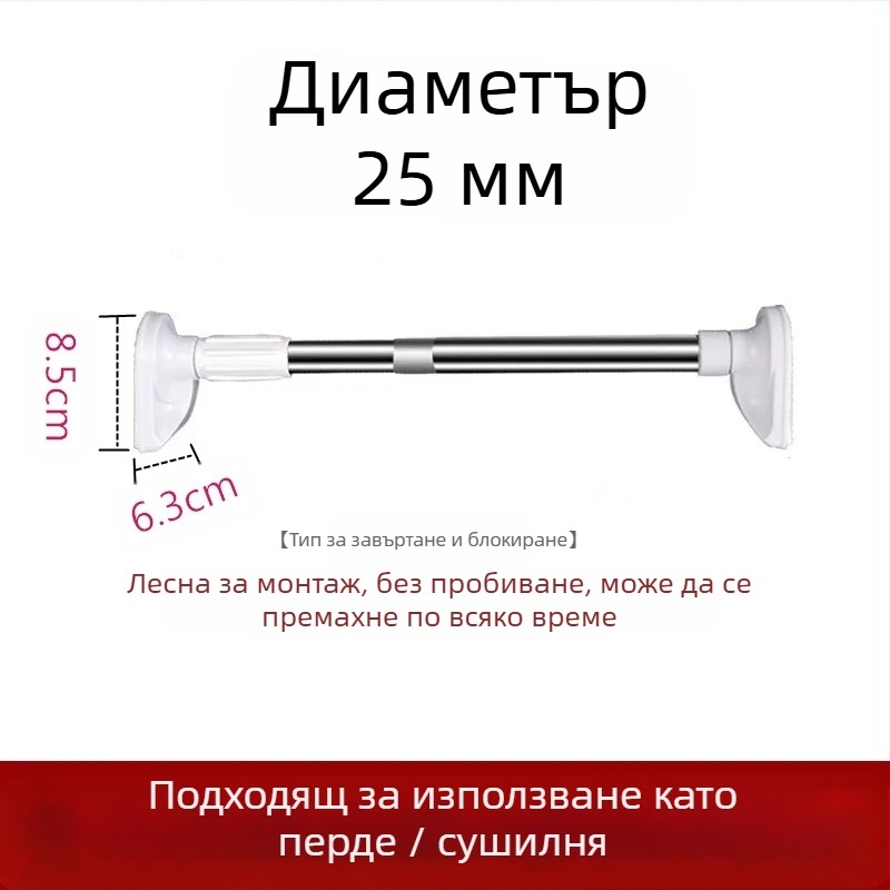 Прът за дрехи от 201 неръждаема стомана, телескопичен, без пробиване, за баня