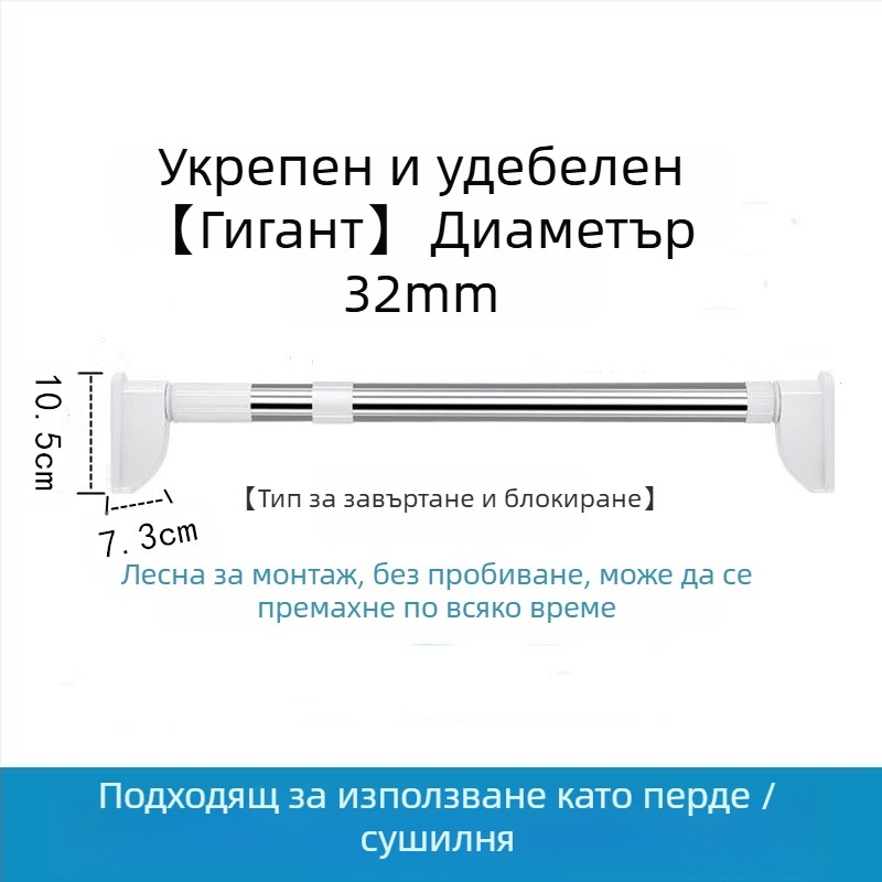 Прът за дрехи от 201 неръждаема стомана, телескопичен, без пробиване, за баня