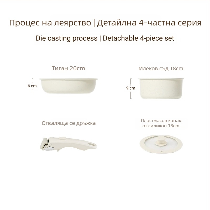 Комплект тенджери със сваляема дръжка — съдове от алуминиева сплав с незалепващо покритие, дъно с мултислоен дизайн, включва тенджера за мляко, два тигана и силиконово стъклено капаче, съвместим с индукционни котлони