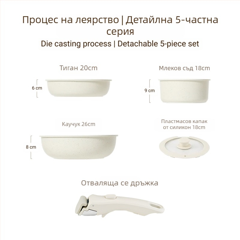 Комплект тенджери със сваляема дръжка — съдове от алуминиева сплав с незалепващо покритие, дъно с мултислоен дизайн, включва тенджера за мляко, два тигана и силиконово стъклено капаче, съвместим с индукционни котлони