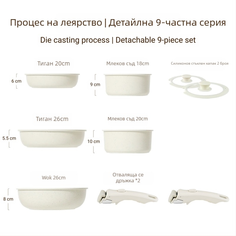 Комплект тенджери със сваляема дръжка — съдове от алуминиева сплав с незалепващо покритие, дъно с мултислоен дизайн, включва тенджера за мляко, два тигана и силиконово стъклено капаче, съвместим с индукционни котлони