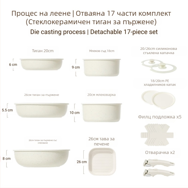 Комплект тенджери със сваляема дръжка — съдове от алуминиева сплав с незалепващо покритие, дъно с мултислоен дизайн, включва тенджера за мляко, два тигана и силиконово стъклено капаче, съвместим с индукционни котлони
