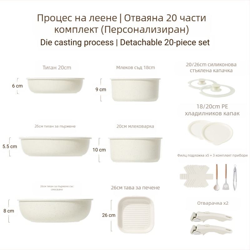 Комплект тенджери със сваляема дръжка — съдове от алуминиева сплав с незалепващо покритие, дъно с мултислоен дизайн, включва тенджера за мляко, два тигана и силиконово стъклено капаче, съвместим с индукционни котлони