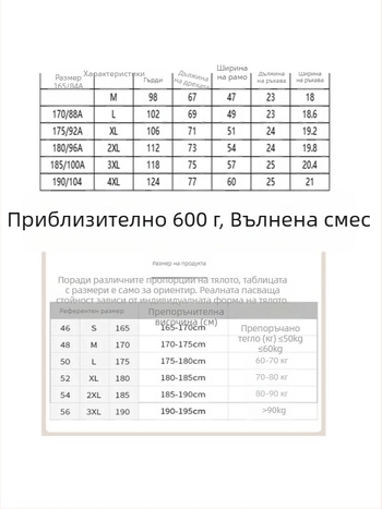 Пуловер от плетиво в корейски стил, с флисово подплата вътре, стойкова яка, дълъг ръкав