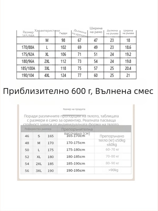 Пуловер от плетиво в корейски стил, с флисово подплата вътре, стойкова яка, дълъг ръкав
