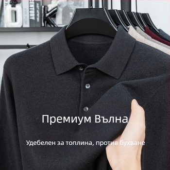 Мъжки пуловер от 100% чиста вълна, Turn-down яка, дебел и топъл, прилепнал силует