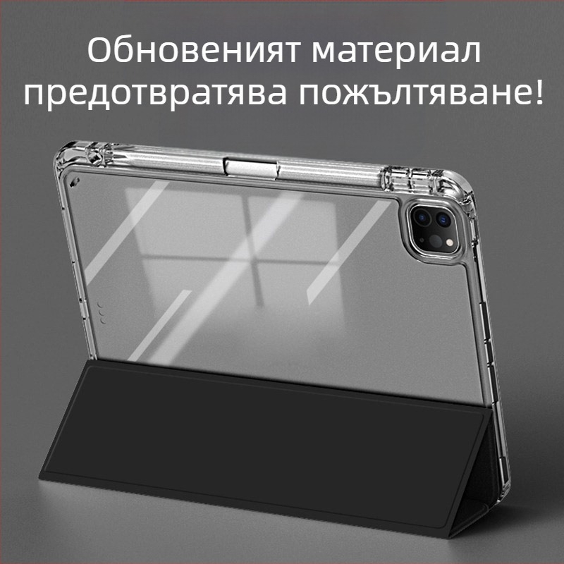 PC защитен калъф за Apple iPad Pro с три сгъвания — слот за писалка, ударозащита, антинадраскване