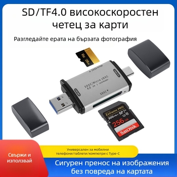 Hexing SD/TF/MicroSD 4.0 USB-C четец за две карти едновременно
