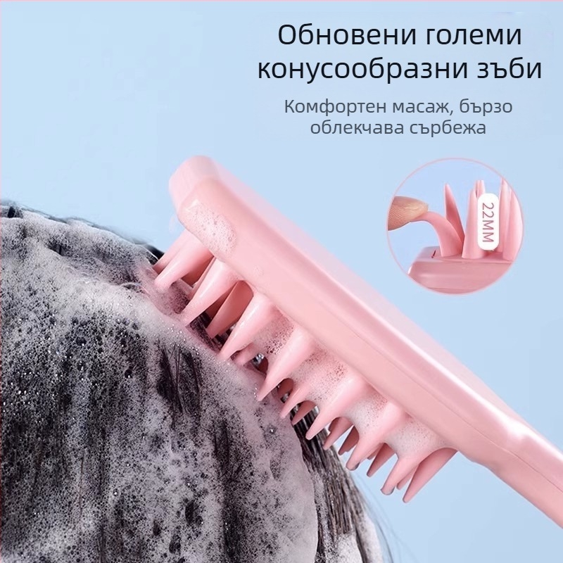 Шампоанова четка с дълга дръжка – пластмасова масажна четка за скалп, Seiko финиш, корейски стил