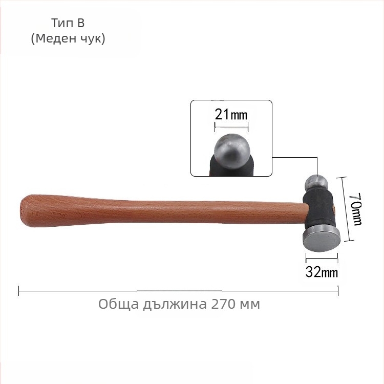 Чук с дървена дръжка и кръгла глава, железна плоска глава, ръчно изработен инструмент за метална обработка (злато и сребро)