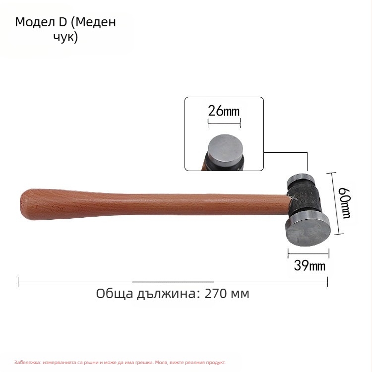 Чук с дървена дръжка и кръгла глава, железна плоска глава, ръчно изработен инструмент за метална обработка (злато и сребро)