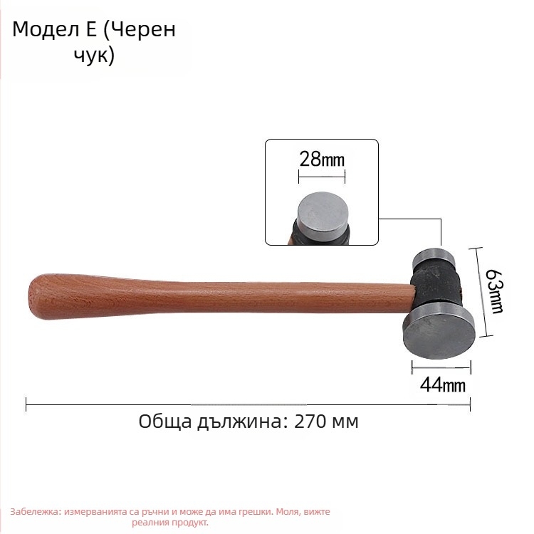 Чук с дървена дръжка и кръгла глава, железна плоска глава, ръчно изработен инструмент за метална обработка (злато и сребро)