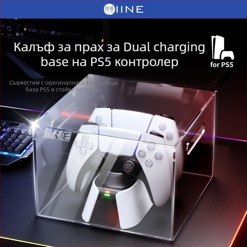 PS5 контролер прахо-защитен калъф – прозрачен акрилен кейс за PS5 контролер (модел L1172, тегло 367 g, материал: акрил)