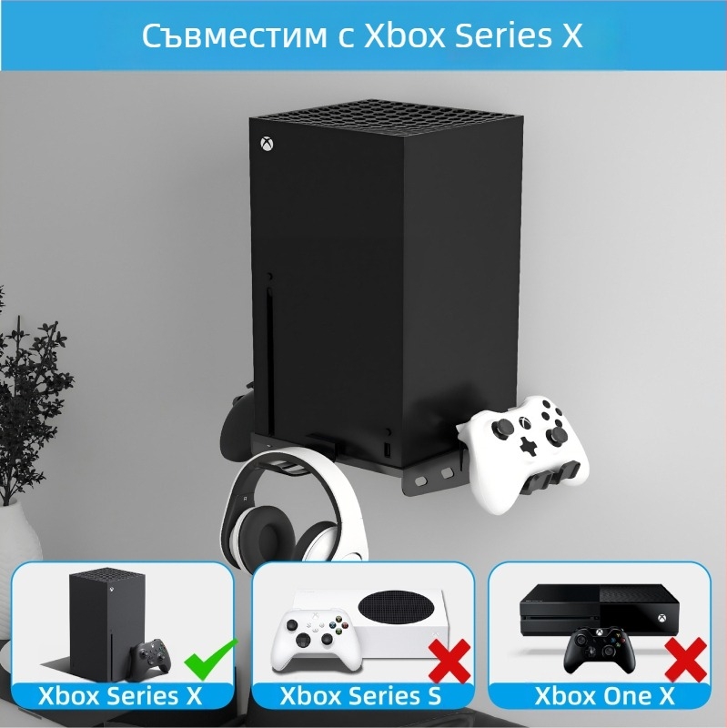Стенно монтиран метален държател за Xbox Series X с държач за контролер и слушалки; материал: желязо; монтаж чрез пробиване; тегло: 620 g