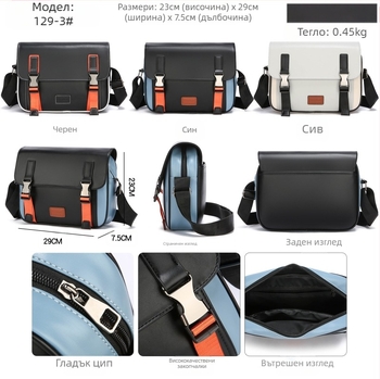 Мъжка кръстчанта в бизнес стил Elite – PU външен слой, подплата полиестер, водоустойчива, ултралека, система за разтоварване