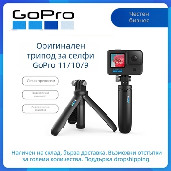 GoPro AFTTM-001 Къс Селфи Стик (съвместим с GOPRO12/11/10/9/8)