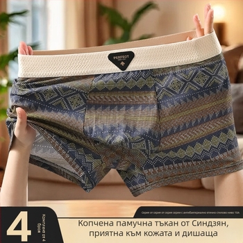 Мъжки боксерки с ретро етно мотив върху памук, дишащи, антибактериални, комфортни, средна талия