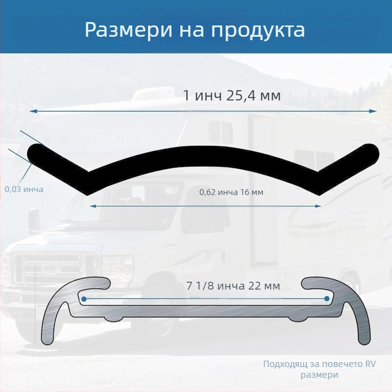RV ъглов кант за каравана с PVC уплътнителна лента и алуминиев профил за преход – звукоизолация, 10-0116