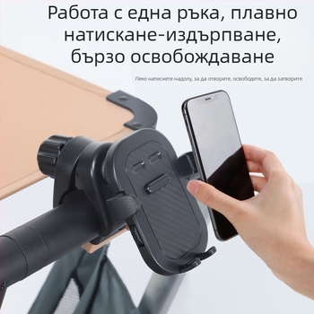 Държател за телефон за детска количка, универсален за навигация